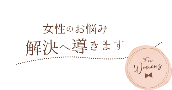 春日市にある「Kagura（カグラ）」は妊活、不妊治療、生理痛などの体質改善をサポートするサロンです。